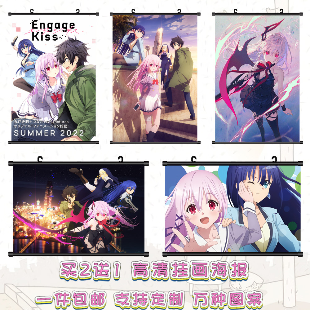 enagekiss契约之吻高清海报挂画二次元周边定制照片自粘贴画壁纸