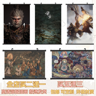 黑神话悟空海报挂画游戏高清壁纸二次元动漫周边定制装饰画自粘
