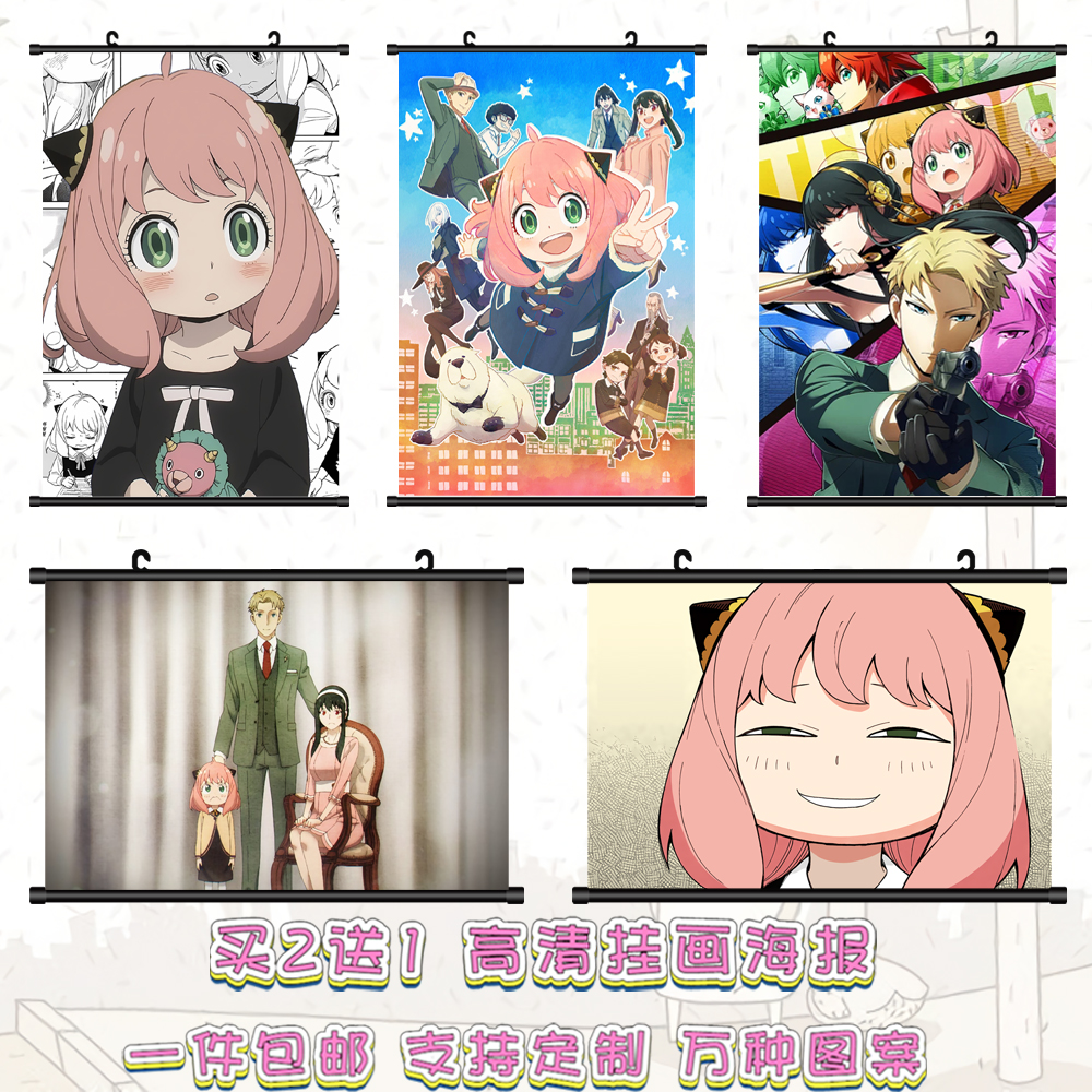 间谍过家家挂画海报高清二次元