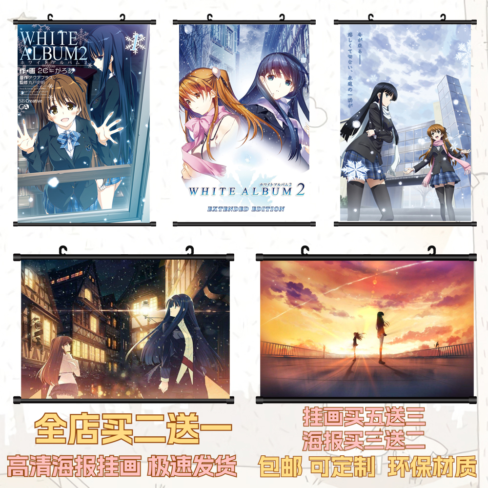 白色相簿海报挂画高清二次元