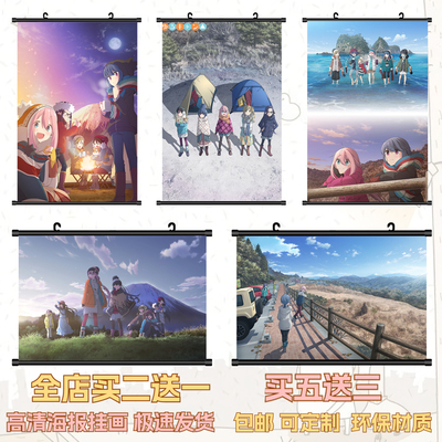 摇曳露营志摩凛周边明葵惠那二