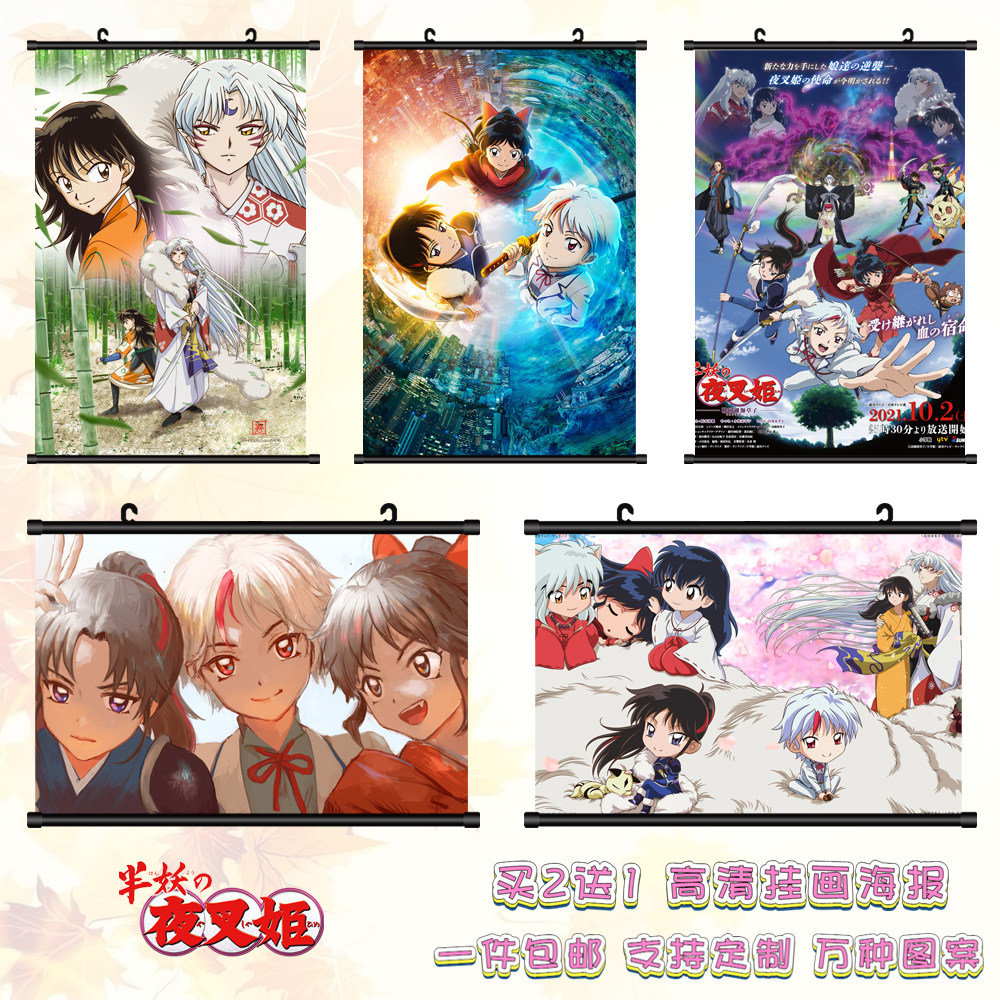 半妖的夜叉姬 日暮永远刹那诸叶二次元动漫挂画海报周报定制壁纸