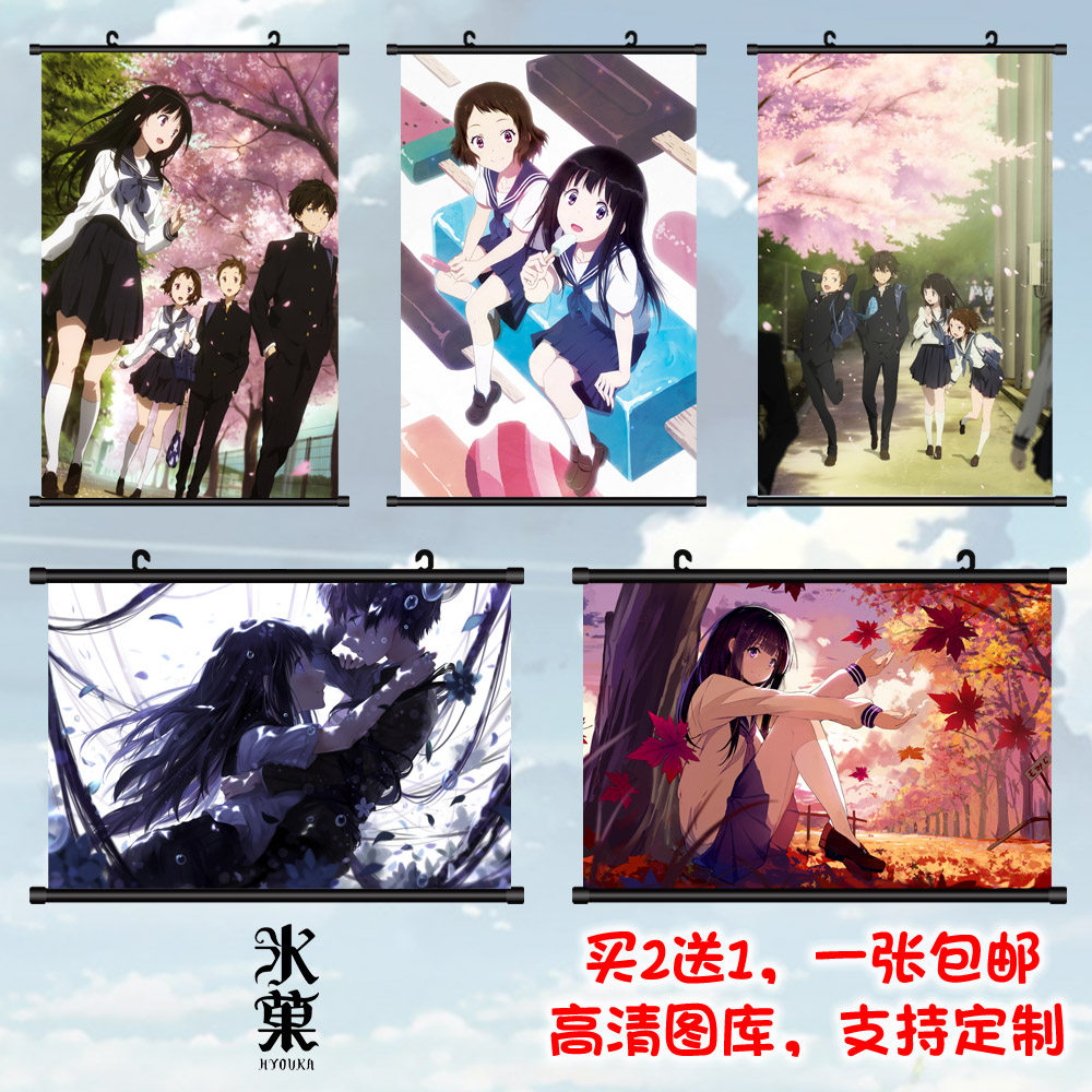 冰果 冰菓千反田爱瑠折木奉太郎京阿尼二次元动漫挂画海报周边