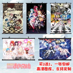 魔法少女小圆 鹿目圆晓美焰沙耶香巴麻美杏子二次元动漫挂画海报2