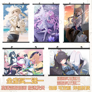 碧蓝档案海报挂画伊吕波日富美高清壁纸动漫游戏周边蔚蓝档案装饰