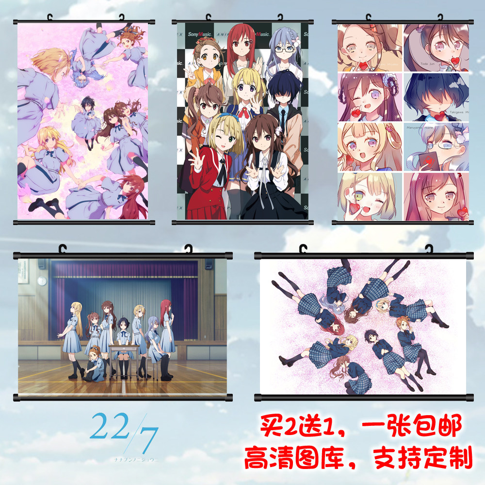22/7 河野都妮可露丽华绚香泷川美羽户田动漫挂画海报周边偶像