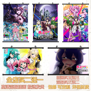 憧憬成为魔法少女海报挂画高清壁纸动漫游戏二次元周边周边装饰画