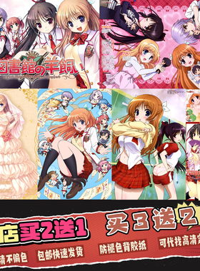 大图书馆的牧羊人海报挂画galgame高清壁纸动漫游戏周边定制贴画