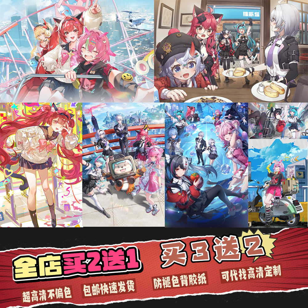 异环海报挂画二次元游戏高清壁图片