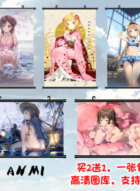 ANMI动漫二次元卷轴海报挂画超大礼物布画定制同人集人物壁画