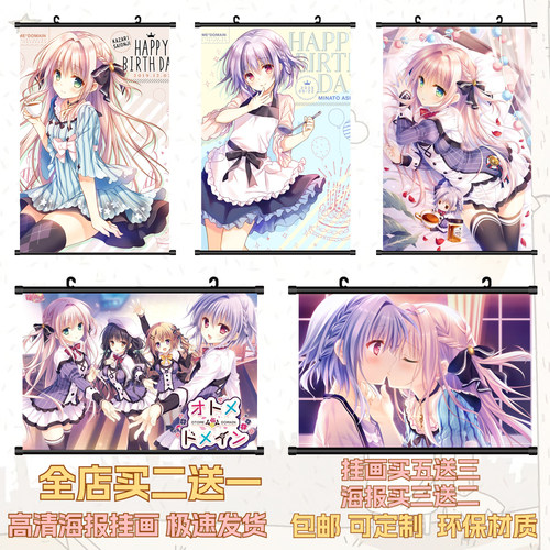 少女领域海报挂画高清