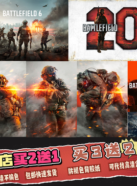 战地6海报挂画Battlefield高清壁纸游戏动漫二次元周边定制装饰画
