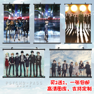 心理测量者PsychoPass 慎也常守朱二次元动漫挂画海报周边定制壁