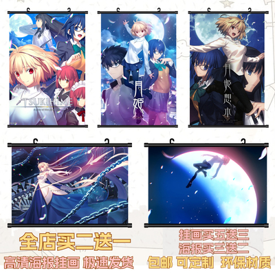 月姫高清海报二次元周边