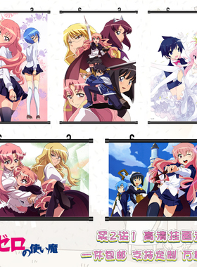 零之使魔 露易丝塔巴莎依露库库动漫挂画海报周边二次元壁画定制
