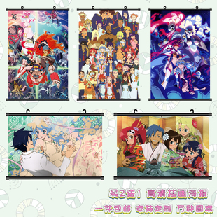 天元突破红莲螺岩 西蒙优子尼娅动漫挂画海报二次元周边照片定制