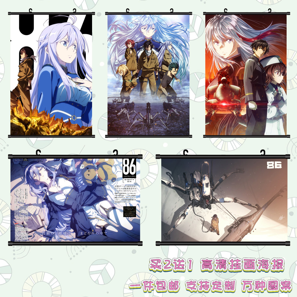 86不存在的地域 芙拉迪蕾娜动漫挂画海报二次元周边宿舍自粘壁画
