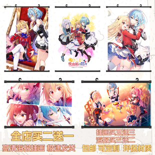 家里蹲吸血姬的苦闷海报挂画高清壁纸动漫游戏二次元周边定制贴画