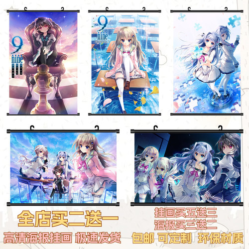 9-nine-海报挂画高清二次元