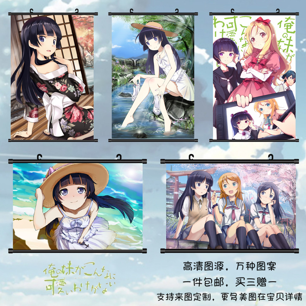 我的妹妹不可能那么可爱俺妹五更琉璃桐乃黑猫动漫挂画海报周边