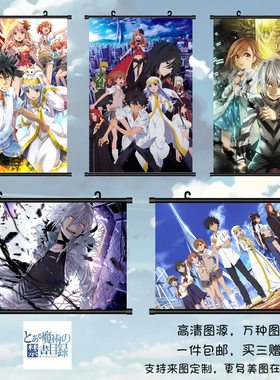 魔法禁书目录上条当麻一方通行美琴茵蒂克丝动漫挂画海报周边