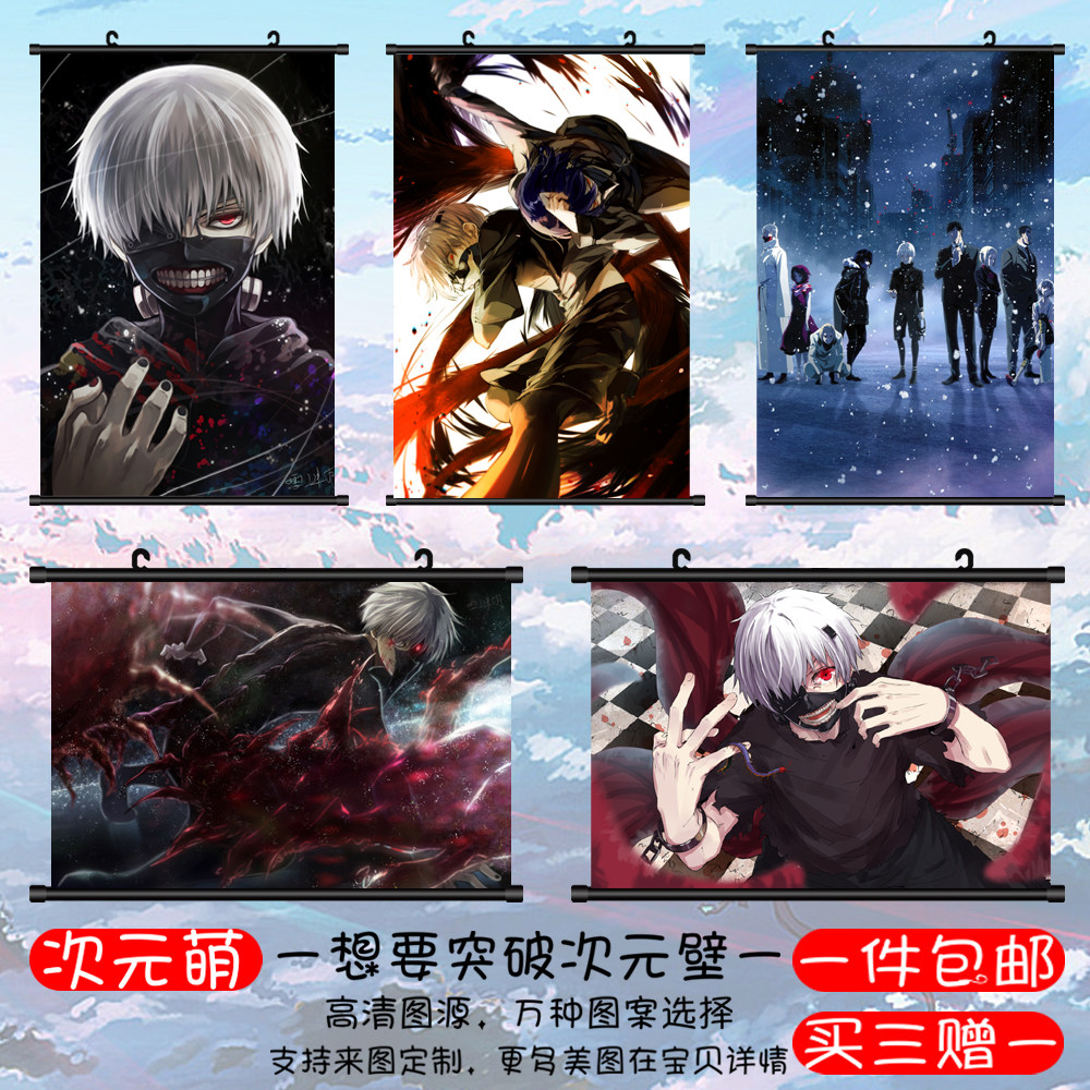 东京食尸鬼东京啃种金木研二次元动漫挂画海报周边高清定制