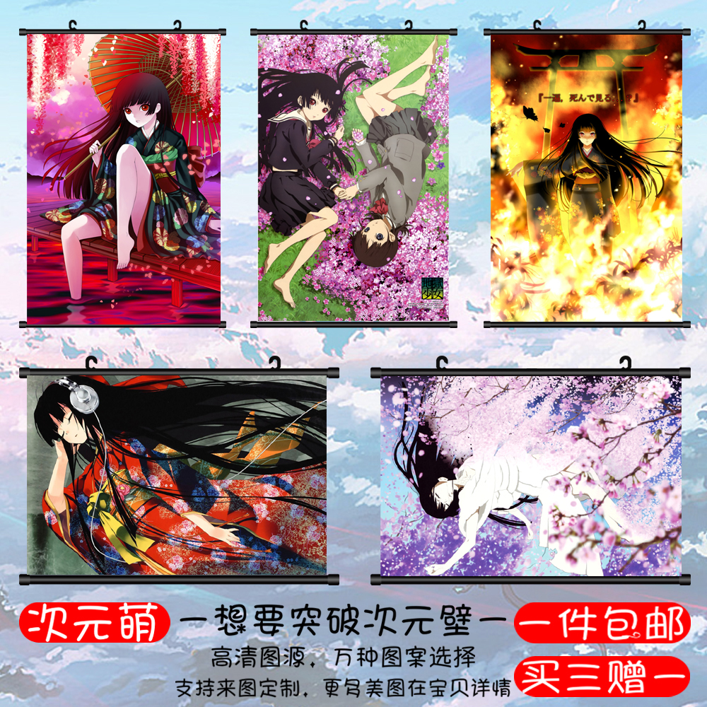 地狱少女阎魔爱一目连挂画周边