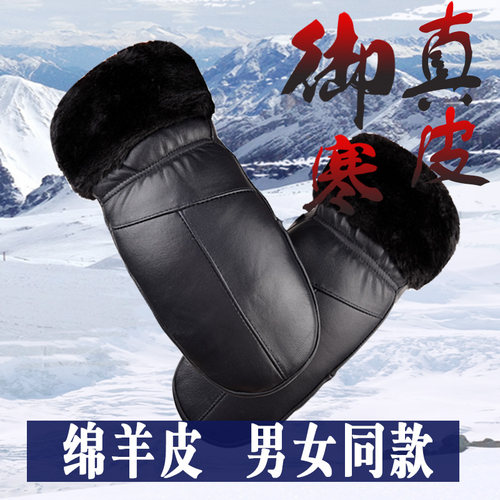 真皮手套女男冬季羊皮加绒加厚摩托车超厚保暖防风棉骑车连指手套