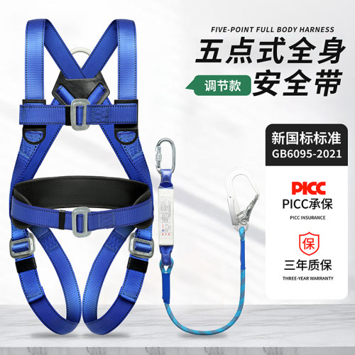 心梦达国标涤纶护腰安全带