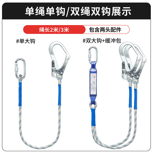 安全带连接配绳安全绳大钩缓冲包