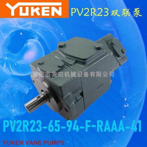 油研yuken注塑机压铸液压油泵叶片PV2R23-65-94-F-RAAA-41配件