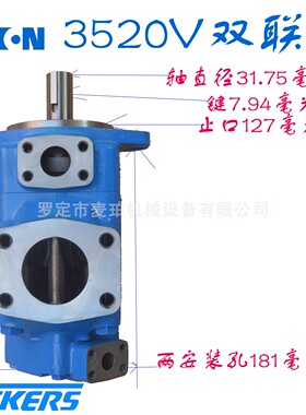 威格士液压泵泵样本3520V38A14-1CC-22R  35A12, 30A10,25A08油泵