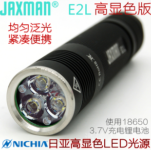 日亚219高显色匀光小直18650强光LED手电筒捕纹灯 JAXMAN E2L进口