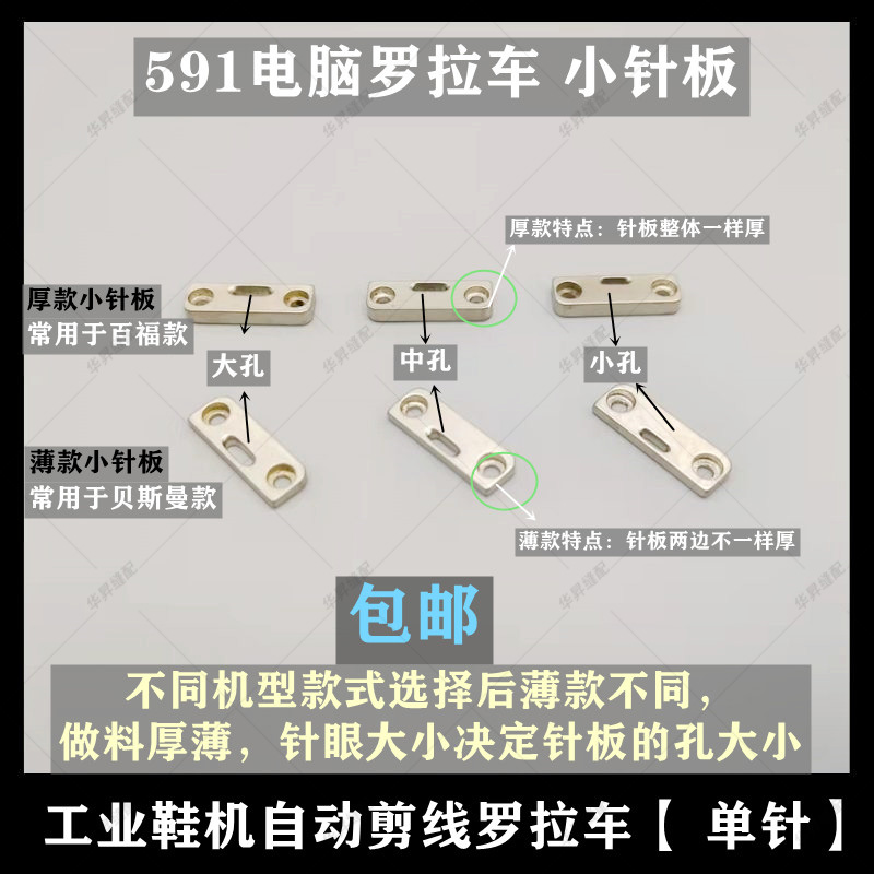 工业鞋机自动剪线罗拉车591电脑罗拉车小针板薄 厚料大中小孔护针