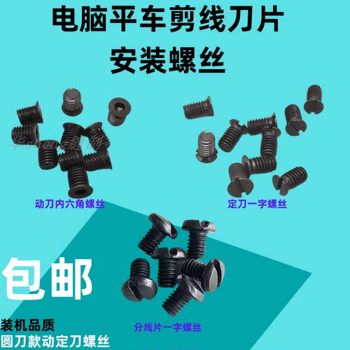 电脑平车圆刀固定剪线兄弟直驱