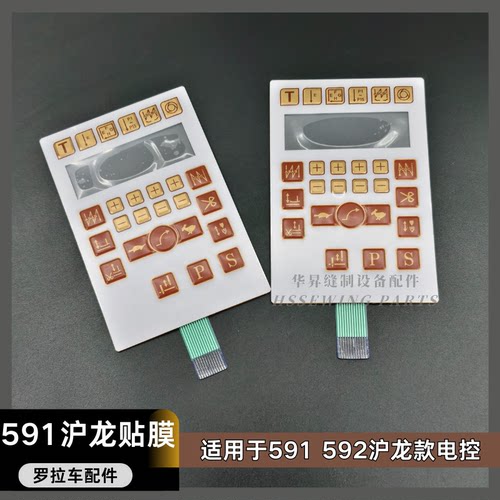 591/592单双针电脑罗拉车电控