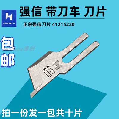 强信刀片带刀车切边机一体机