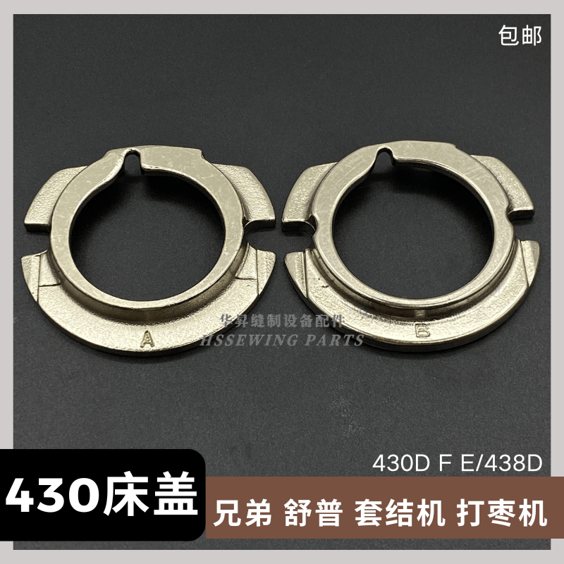 套结机兄弟牌全新包邮430D牛角