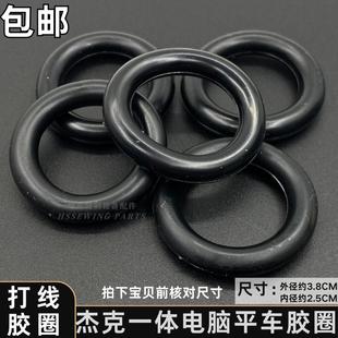 包邮 JACK杰克A4电脑平车绕线器皮圈 A3A5布鲁斯缝纫机打线器皮圈