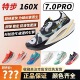 专业跑步鞋 特步160X7.0PRO马拉松跑鞋 160x7.0pro冠军竞速碳板鞋