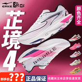 鸿星尔克芷境4体测体考芷境4.0炁科技马拉松竞速减震透气跑步鞋