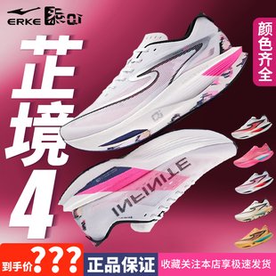 鸿星尔克芷境4体测体考芷境4.0炁科技马拉松竞速减震透气跑步鞋