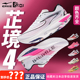 鸿星尔克芷境4体测体考芷境4.0炁科技马拉松竞速减震透气跑步鞋