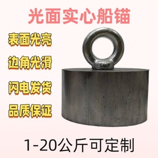 实铁块铁饼圆形加厚皮划艇专用冲锋舟船锚配重块钓鱼船锚铁锚加重