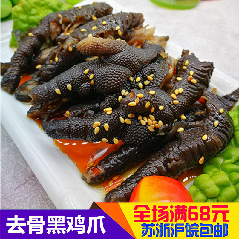去骨黑鸡爪麻辣香辣黑鸡脚开袋即食酒店凉菜冷盘盐帮菜川菜乌鸡爪