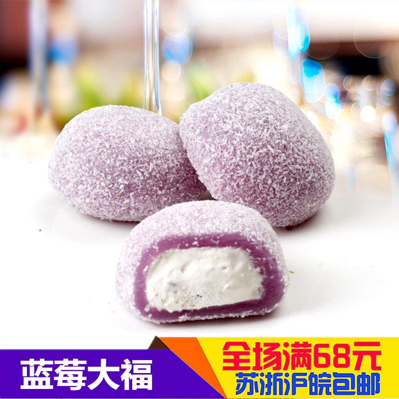 蓝莓大福椰蓉糯米糍慕斯冰淇淋雪媚娘西点心甜品冷冻即食糕点麻 
