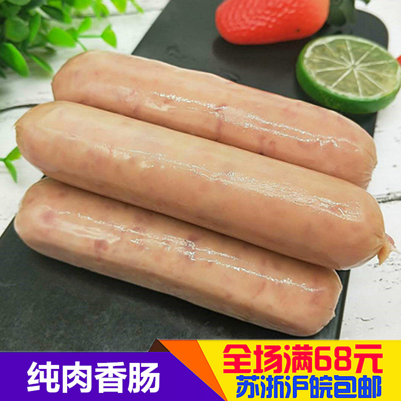 纯肉香肠火山石台式烤肠热狗肠烧烤肉肠脆皮肠原味地道肠早餐小吃