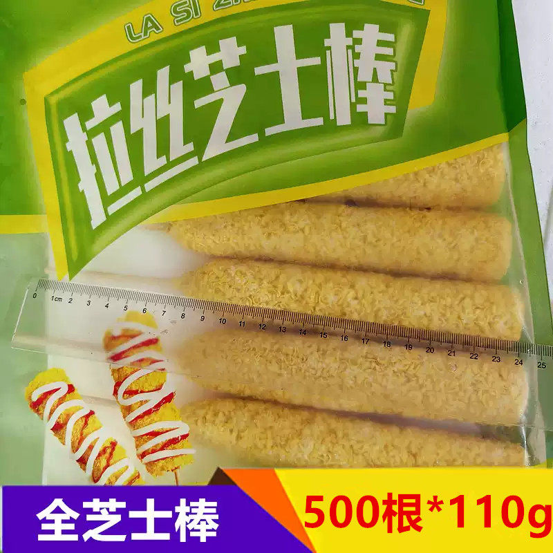 500根全芝士棒纯芝士拉丝棒脆皮奶酪网红油炸小吃冷冻半成品清真