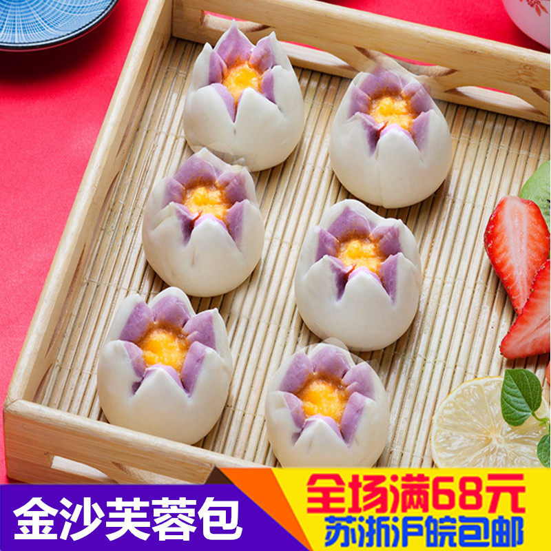 金沙芙蓉包约30个蛋黄流沙馅早餐特色面食酒店花糕点儿童点心冷冻