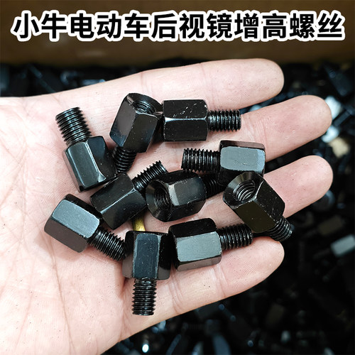 小牛电动车后视镜增高转换螺丝